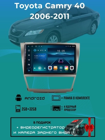 DELUXEAUTO DK8 Toyota Camry 40 2006-2011 2Gb+32Gb+камера заднего вида в штатное место Toyota