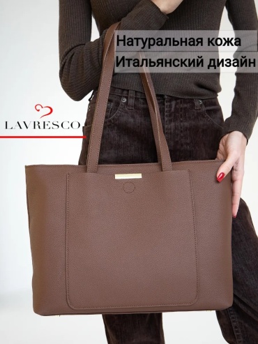 Сумка шоппер LAVRESCO натуральная кожа коричневый