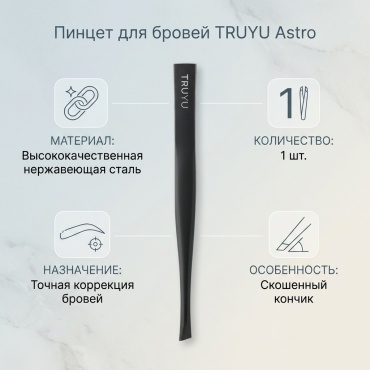 QVS пинцет 1 шт