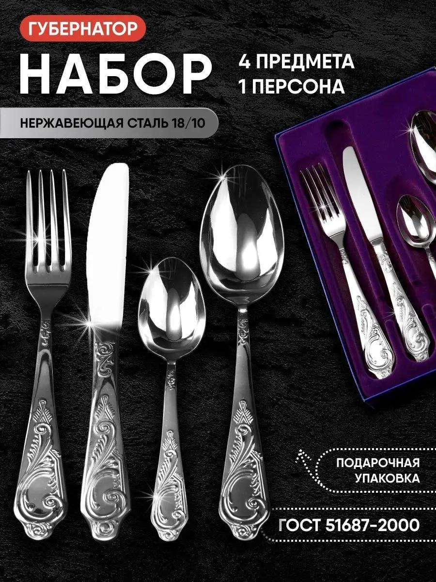 Набор столовых приборов LUCCI 4 шт, серебристый МП-СН-502 158141063