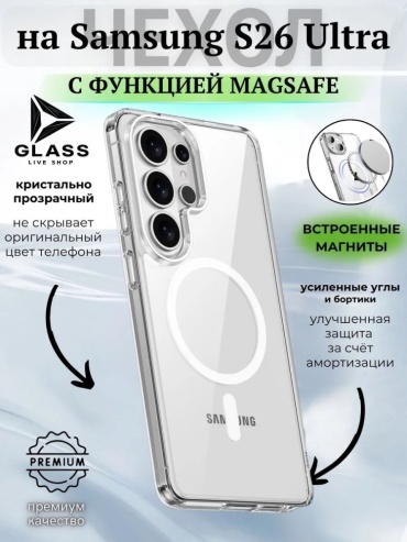 Чехол Samsung для Samsung Galaxy S26 Ultra прозрачный