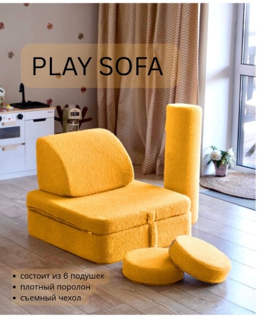 Komnata Sofi диван-игрушка 55x70x70 см, желтый