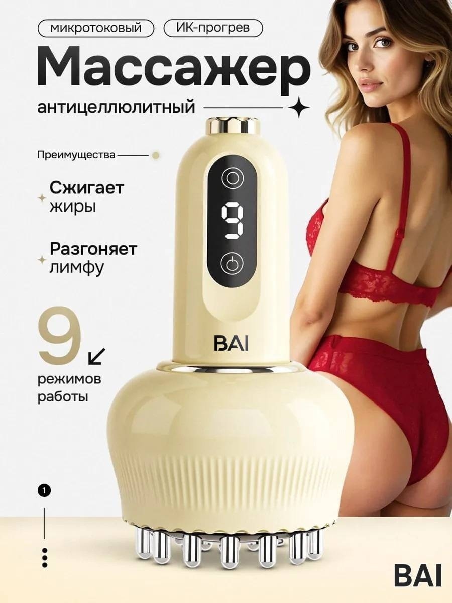 BAI микротоковый массажер, инфракрасная лампа, массажер для стимуляции роста волос