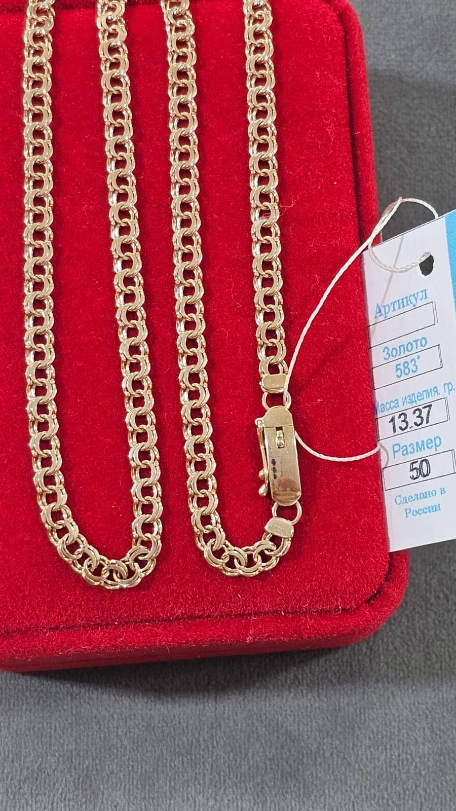 Lucky 5040003134987 длина 50 см, вес 13.37 г золото, плетение бисмарк