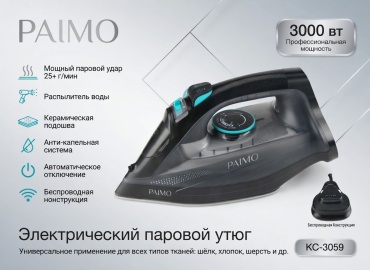 PAIMO KC 3059 черный