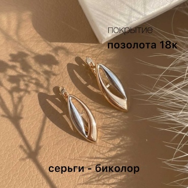 Серьги Sakina.kz медицинское золото, без вставок
