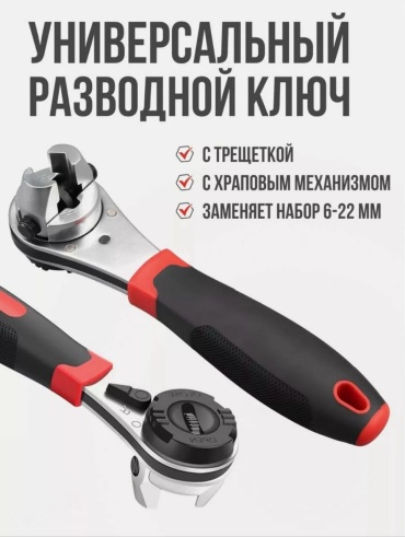 Golden ключ накидной трещоточный 6-22 мм G022, 1 шт