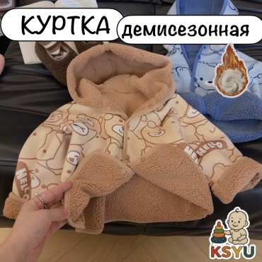 Флиска KSYU коричневый, бежевый