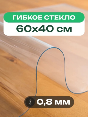 Скатерть VECTOR-DECOR 60x40 см, ПВХ, 1 шт