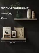 Полка Toro Bravo С28872, 69х12x1.6 см, серый