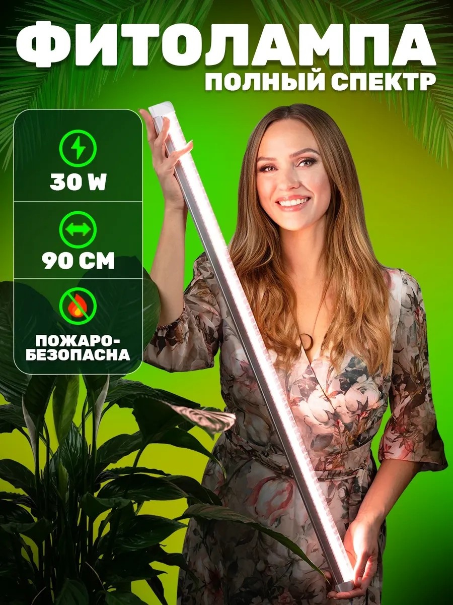 Светодиодная MaryCar 30 Вт, 4000 К
