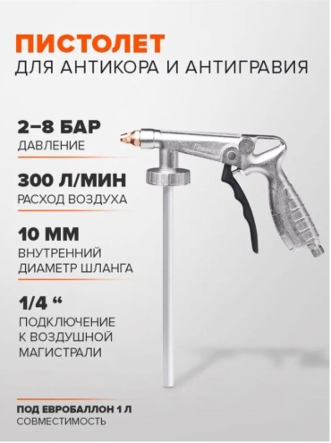 Краскопульт Remix RM-626