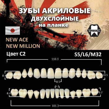YAMAHACHI зубы акриловые New Асе New Million S5 L6 M32 C2 на одной планке 28 шт