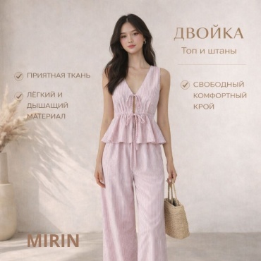 Костюм повседневный MIRIN белый, розовый