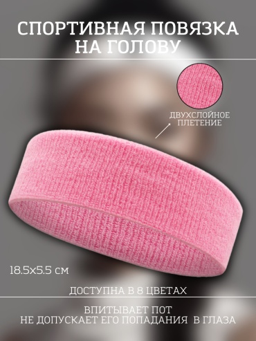 Sportleader SPL-SP10P розовый