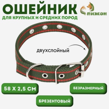 Пижон ошейник для постоянной носки универсальный хаки