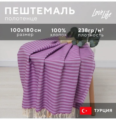 Полотенце LoveLife 180x100 см, хлопок, 1 шт,