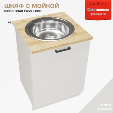 Кухонный шкаф напольный MOI0522625BD, 60x60x84 см
