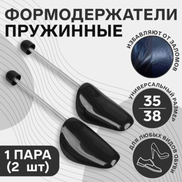 Формодержатель 7388022_421325202