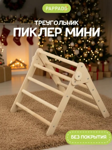 Игровой комплекс Pappado 100x65.2x56.4 см