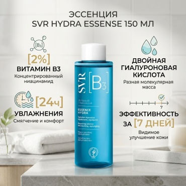 SVR эссенция Hydra Essense 150 мл