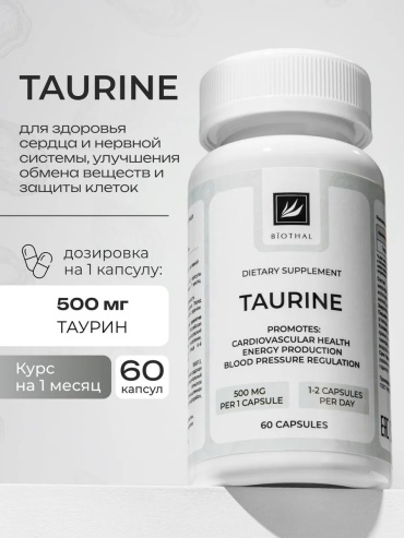 Biothal Таурин 1000 мг капсулы 60 шт