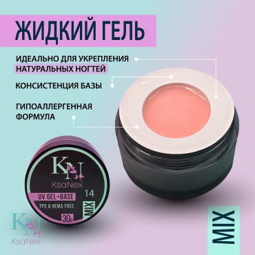 KsaNex гель Жидкий гель Mix №14 30 мл