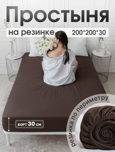 Простыня 6658754 200x200, полиэстер