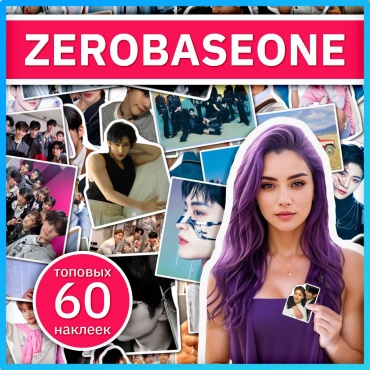 Zerobaseone наклейки K-Pop x318_zerobaseone