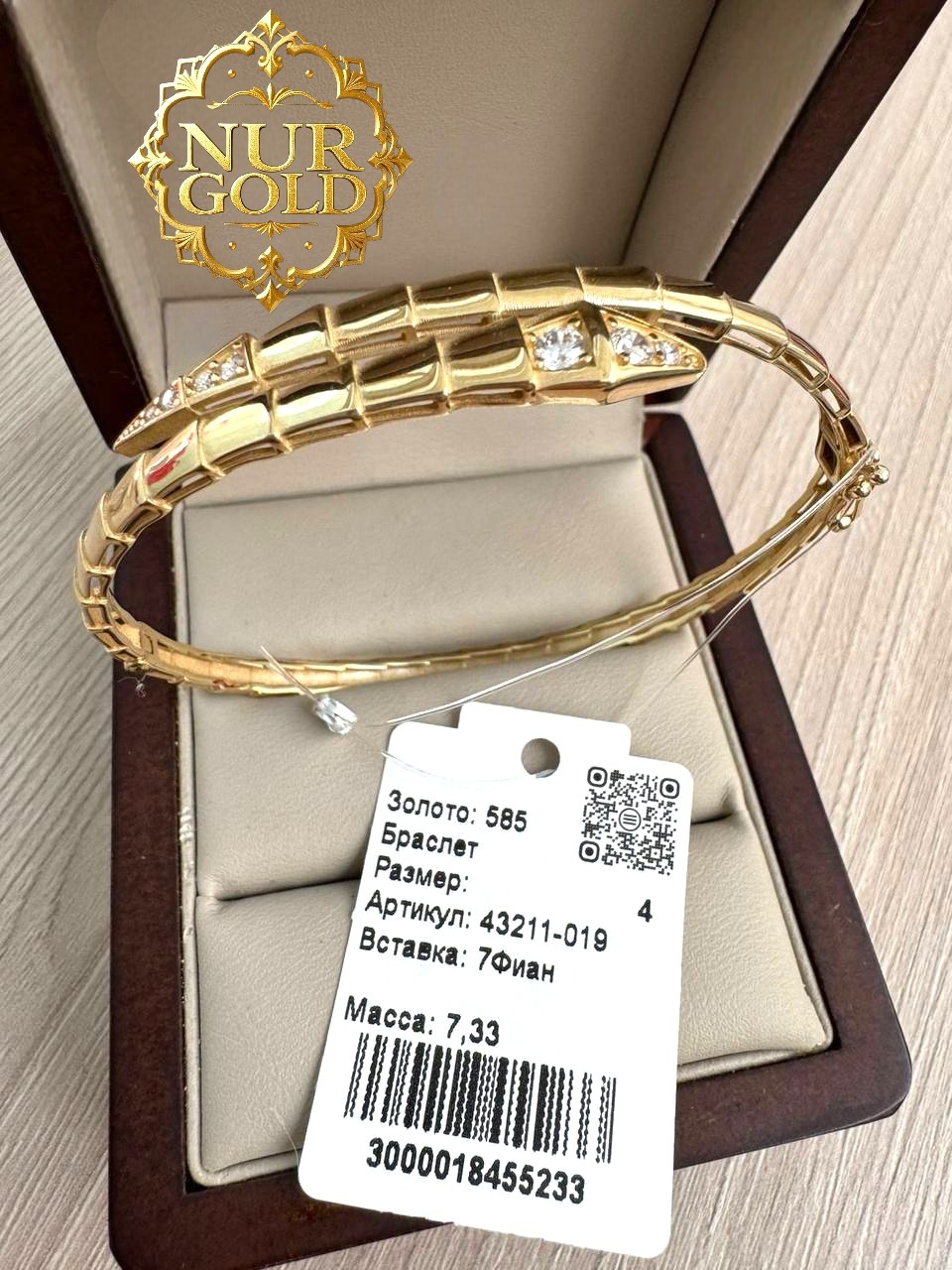 Sabina Gold NUR-BR-238 длина 18 см, вес 7.24 г золото, плетение обод