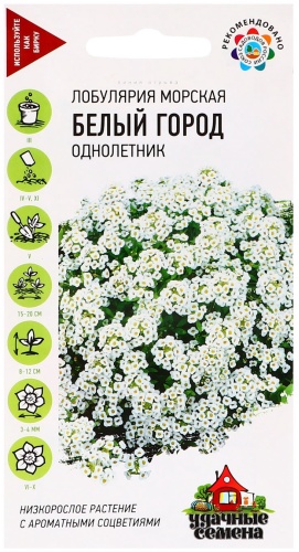 Гавриш лобулярия Белый город