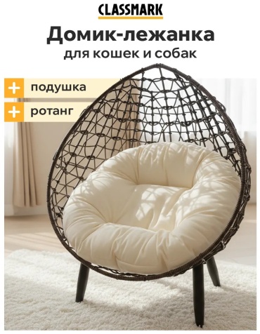 Комплект 525020057 46x46 см