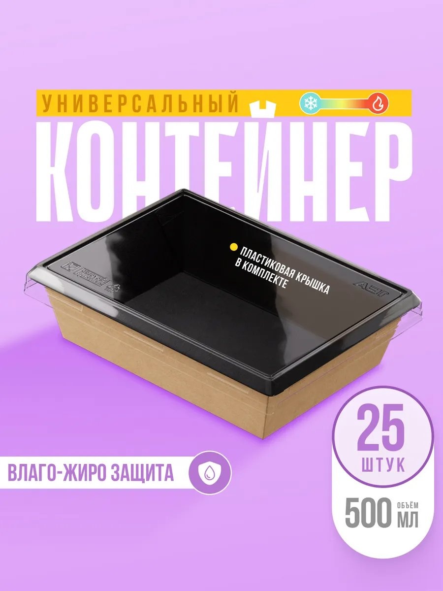 Набор посуды 329618479 черный 25 шт