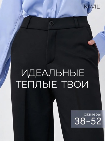 Классические брюки черный