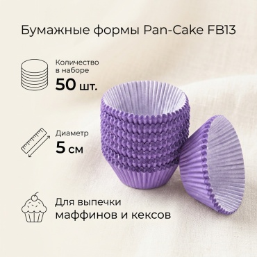 Форма для кексов Pan-Cake бумага, 50 шт