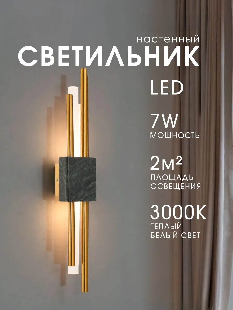 Бра настенный sat LED, зеленый