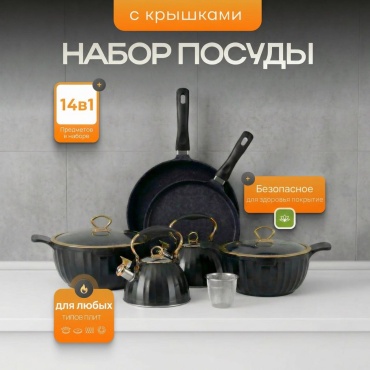 Смешанный набор Baytabaq B164-1 4 в 1