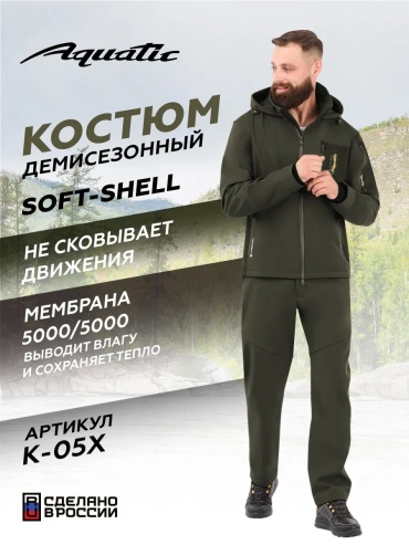 Спортивный костюм Aquatic хаки