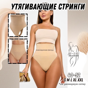 Трусы Viloris бежевый