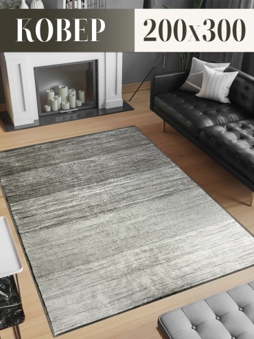 Декоративный коврик Carpet Hall 200x300 см, безворсовый, Бельгия