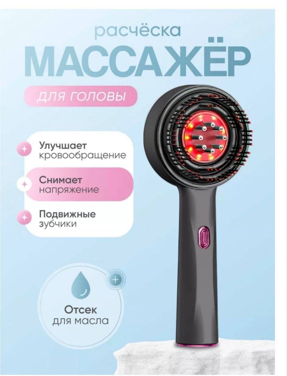 Скребок гуаша, скрабер, массажер пластик 218.5