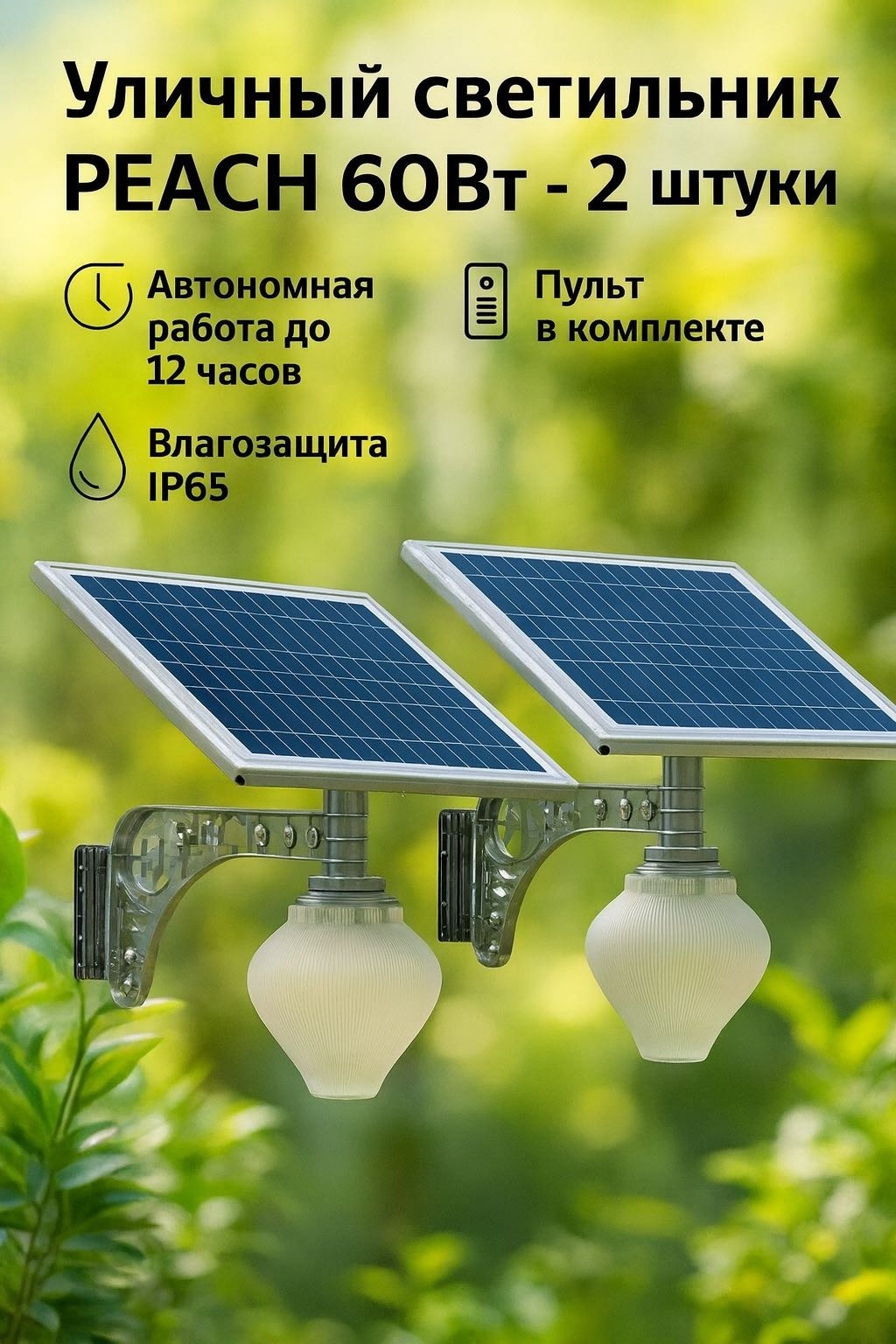 Уличный светильник консольный, настенный, накладной 60 Вт 64 см