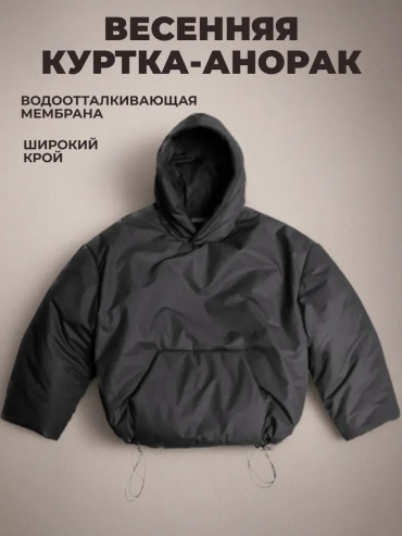 Демисезонная куртка черный