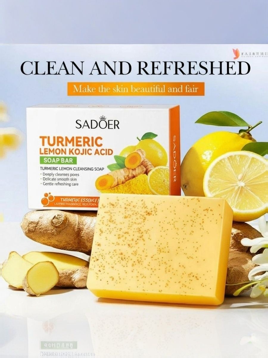 Кусковое мыло туалетное SADOER Turmeric and Lemon 1 шт