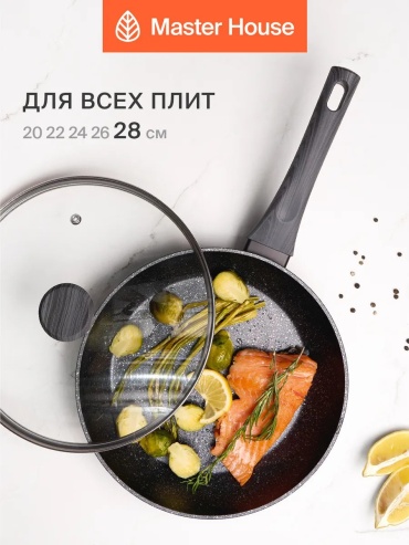 Сковорода Master House 28 см с антипригарным покрытием, алюминий