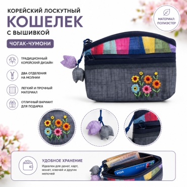 Кошелек полиэстер темно-серый