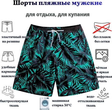 Шорты черный, зеленый