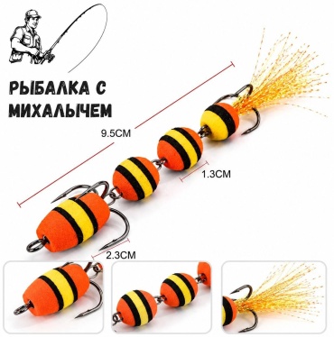 Мандула Рыбалка с Михалычем Man-9.5 1 шт 95 мм Оранжевый, желтый