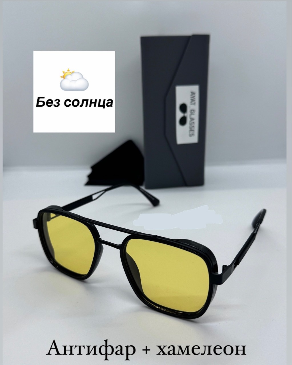 Солнцезащитные очки квадратные фотохромные (хамелеон)