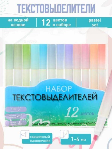 Маркер МС-7569, 12 шт, 4 мм, зеленый, красный, голубой, фиолетовый, желтый